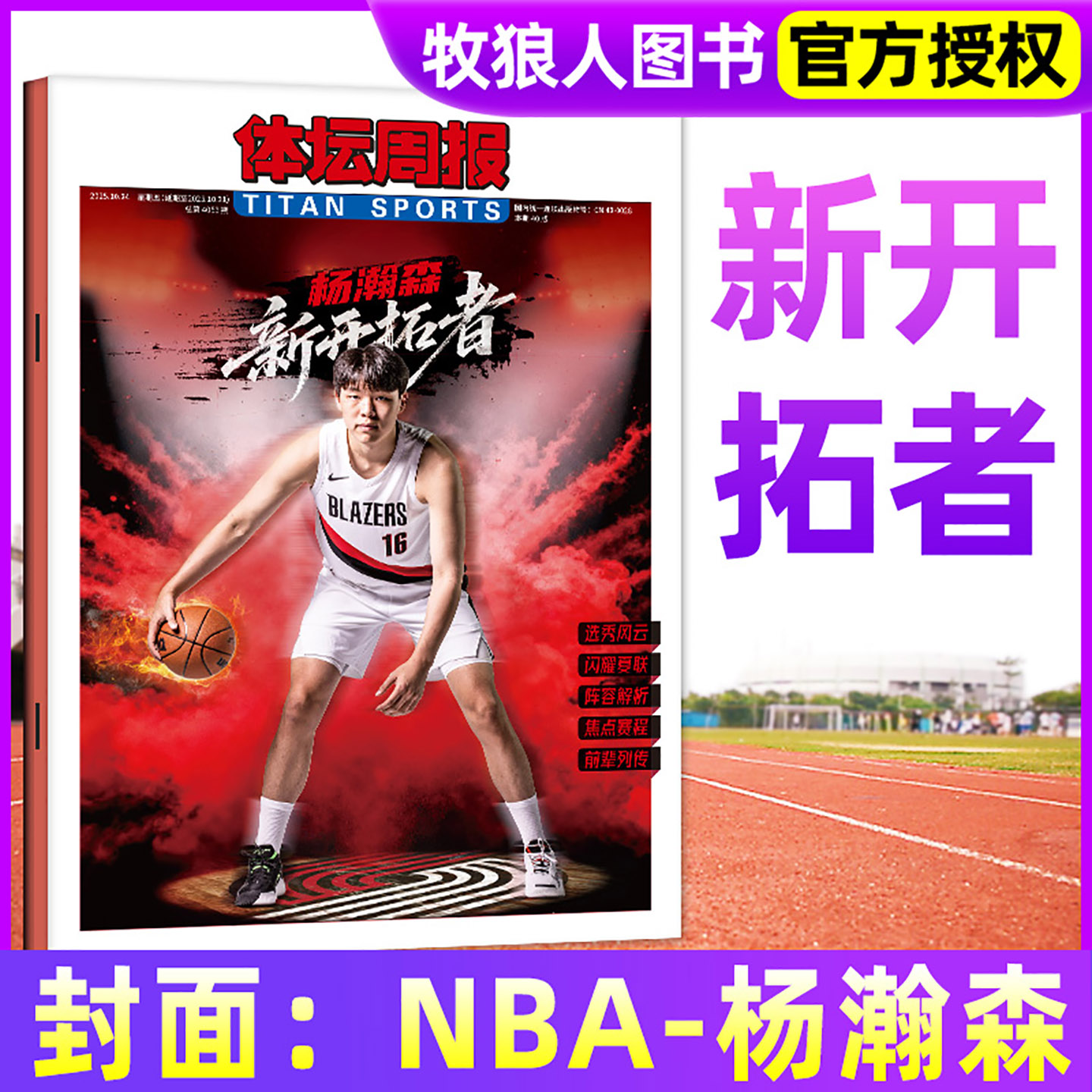 九游网页版-关于清晨切尔西备战NBA常规赛，完成体检细节曝光，底气十足，年轻球员得到机会的信息